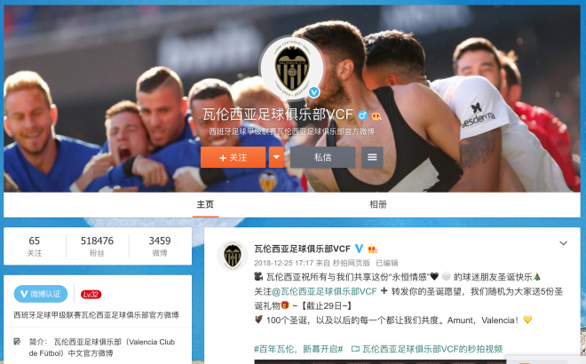 Así es la página oficial del Valencia CF en el 'facebook chino'.