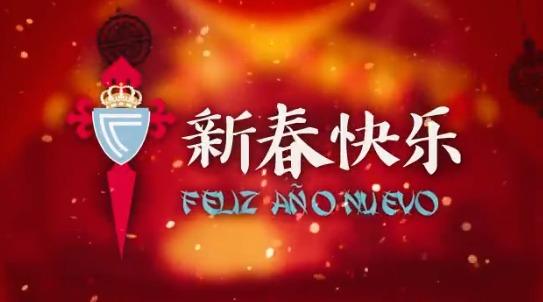 El Celta felicita el año nuevo chino (foto: @RCCelta).