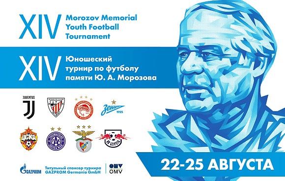 La Morozov Cup de San Petersburgo se disputará hasta el próximo domingo.