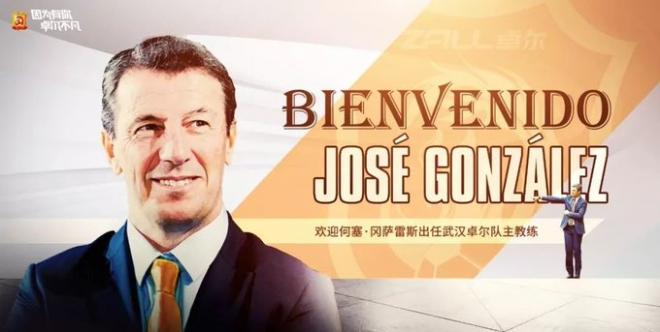 José González, nuevo entrenador del Wuhan Zall.
