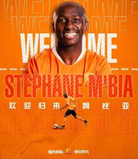 Bienvenida del Wuhan Zall FC a Stephane Mbia.