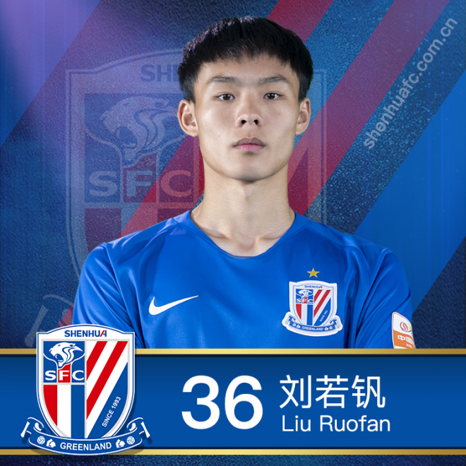 Liu Ruofan, jugador del Shangai Shenhua ofrecido al Cádiz CF.