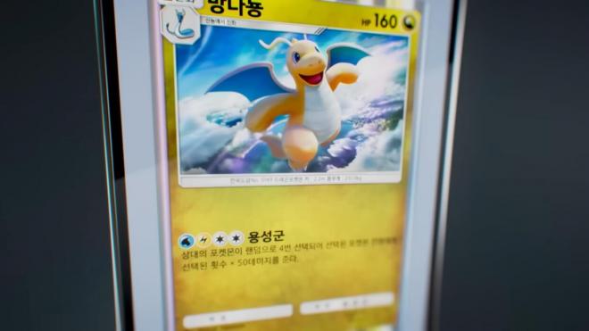 Esta versión de Dragonite es un ejemplo de cómo conseguir cartas en otro idioma en Pokémon Pocke