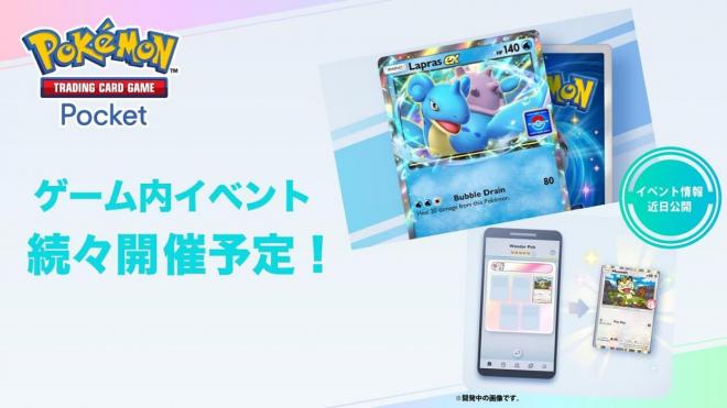 La primera imagen oficial de Lapras EX en Pokémon Pocket.