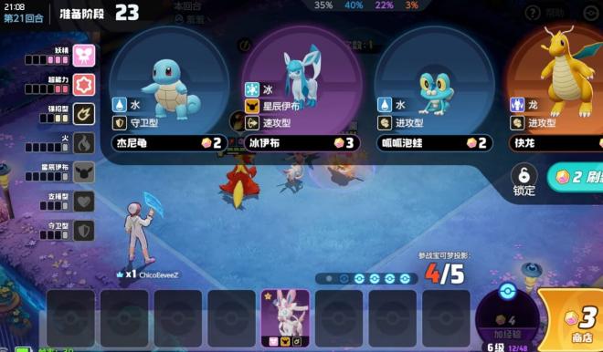 La imagen del Pokémon Auto Chess en una partida in-game (Captura: ChicoEevee).