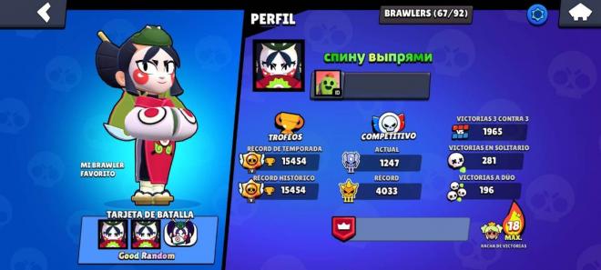 Ni bot ni creador. Un hacker ha desbloqueado a Kaze en Brawl Stars