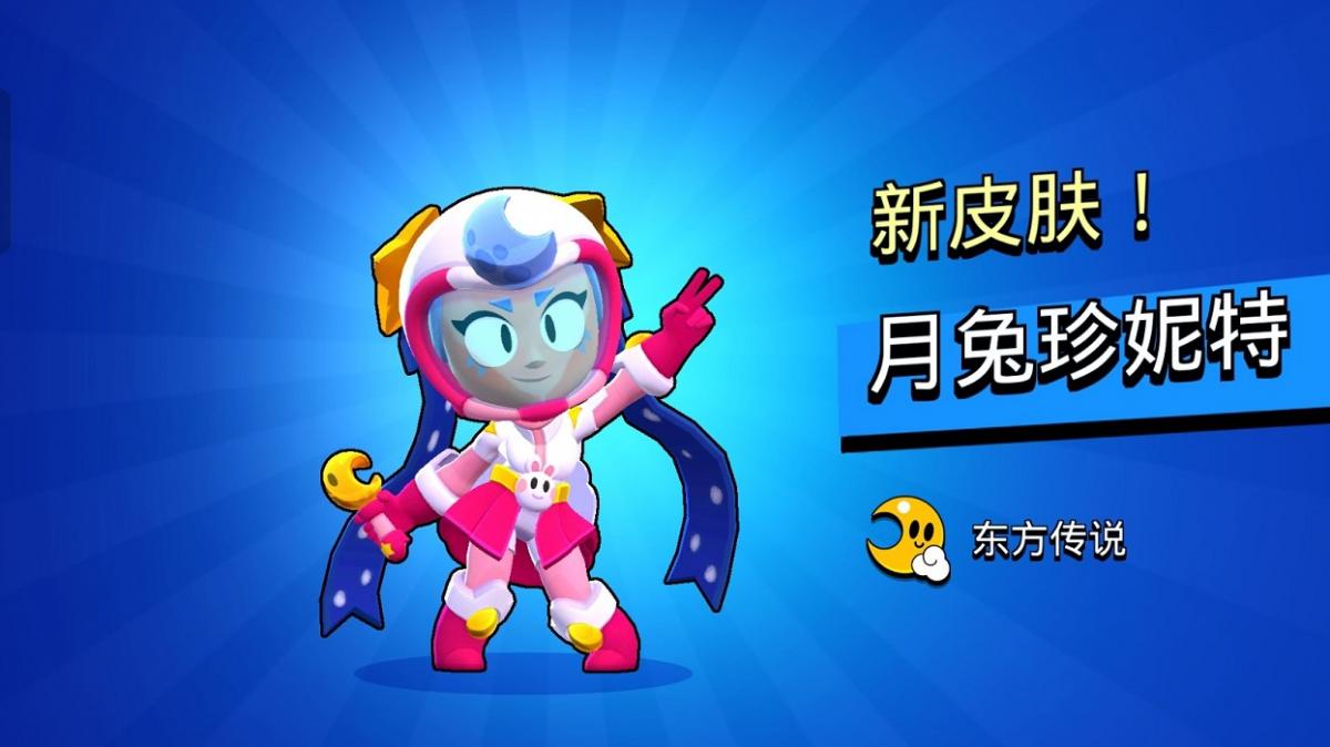 Brawl Stars Adelanta La Skin De Janet Lunar Con Exclusividad Parcial